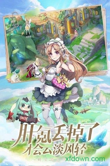 时空之塔手机版截图0
