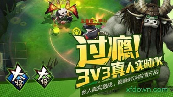 功夫熊猫3游戏小米版截图1