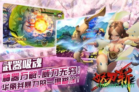 妖刀斩手游截图2