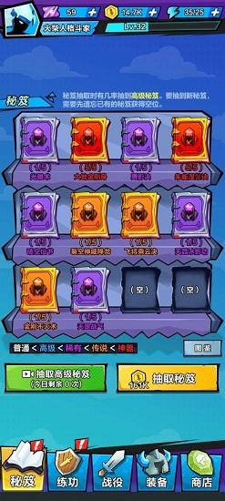 暴走吧勇士手游截图0