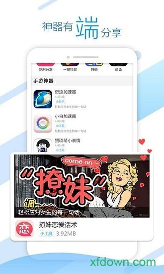 超梦游戏盒子截图2