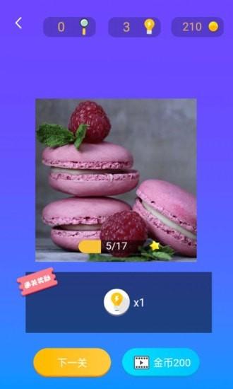 我就是高手红包版截图0