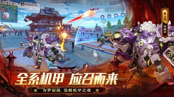 机动都市阿尔法中文版截图0