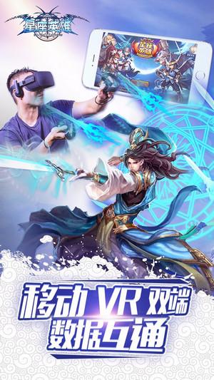 星座英雄bt版截图2