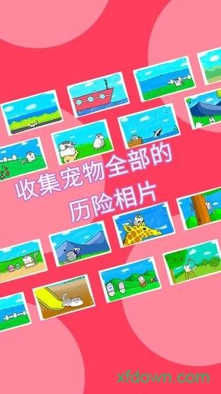 喵喵集团游戏截图1