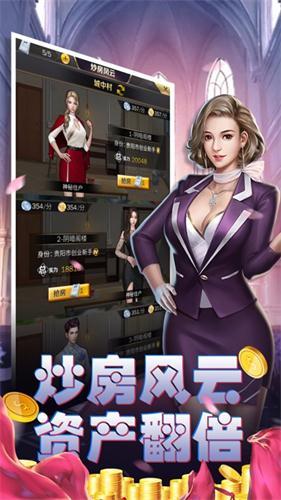 金牌投资人满v版本截图1