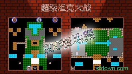 超级坦克大战(Tank Battle)截图0