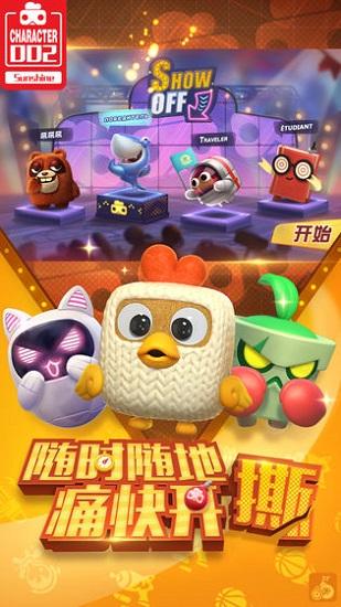 玩具枪大战手游截图2