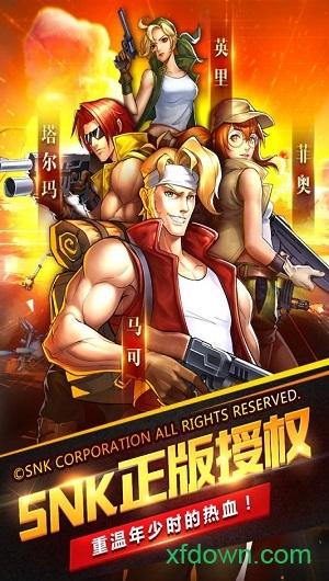 合金弹头集结4399版截图3