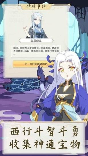 西游妖灵灵手游截图0