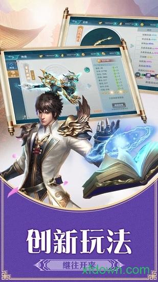 封神世界领红包版截图3