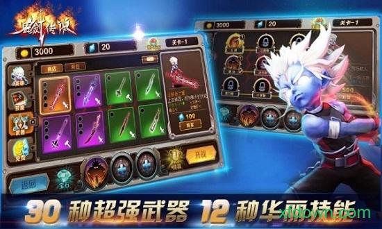 鬼剑传说最新版截图1