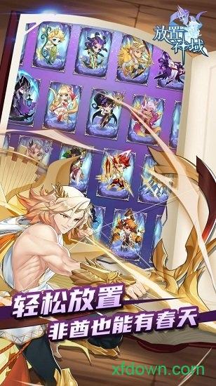 放置神域截图3