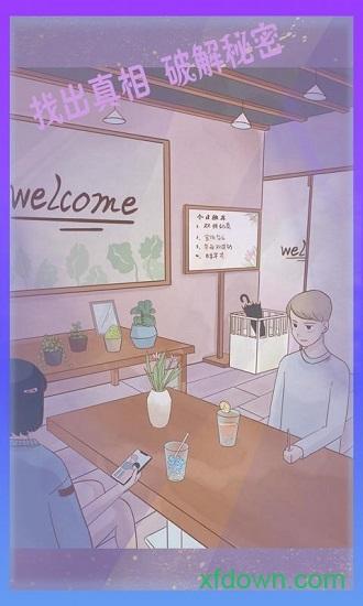渣男渣女手游截图3