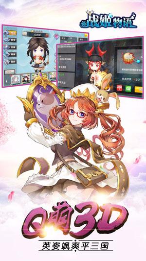 战姬物语手游截图1