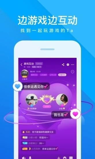 谁是卧底官方最新版截图1