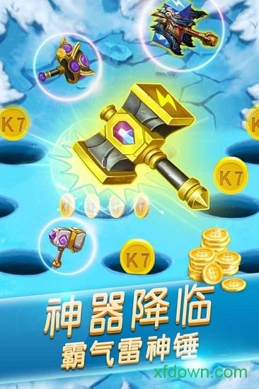 开启打地鼠截图2