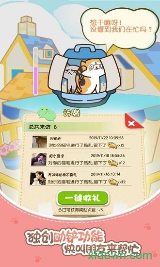 猫咪的小院手游截图0
