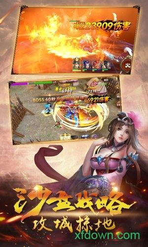 英武三国手游截图0