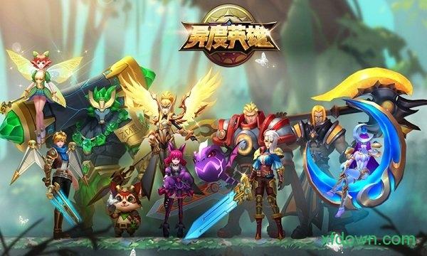异度英雄截图2