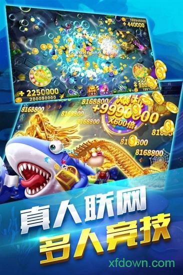 真金蟾捕鱼10000炮截图0