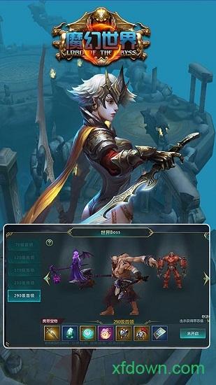 魔幻世界手游截图0
