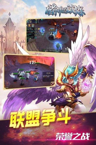 诸神的试炼bt版截图0