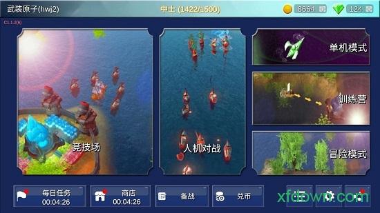 海战5v5截图2