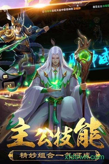 神机诸葛截图0