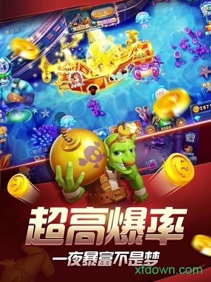 捕鱼炸翻天小米版截图1
