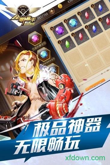 全职高手4399游戏截图2