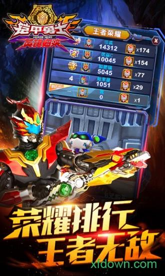 铠甲勇士英雄归来bt版截图2