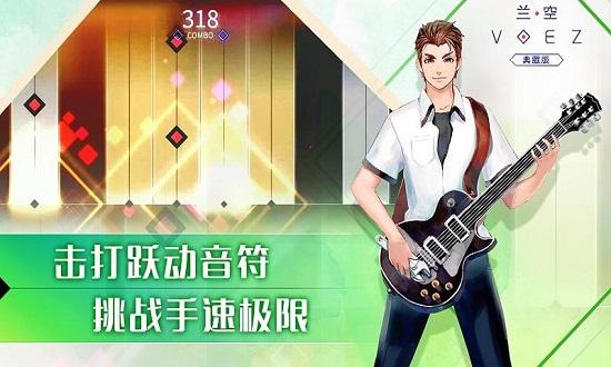 兰空voez单机版截图0