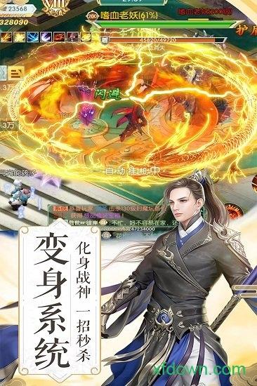 封神战游戏截图0