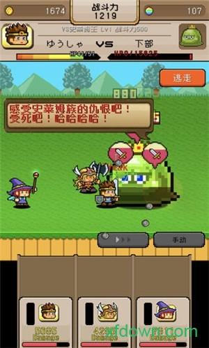 勇者vs恶龙游戏截图3