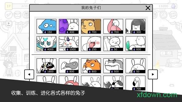 战斗吧兔子手游截图0