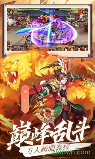 放置三国神魔争锋官方版截图0
