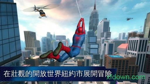 超凡蜘蛛侠华为版截图2