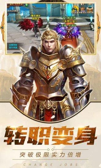 永恒大陆满v版截图1