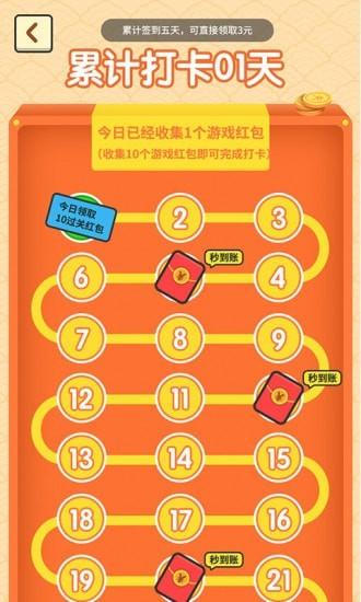 成语小地主红包版截图1