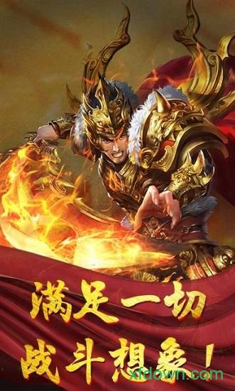 散人高爆传奇手游截图0