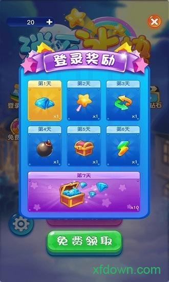 消灭冰块手游截图1