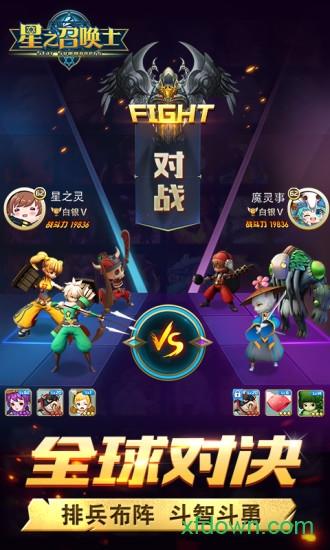 九游星之召唤士手游截图3