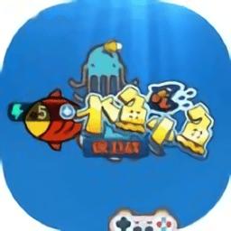 大鱼吃小鱼保卫战手游