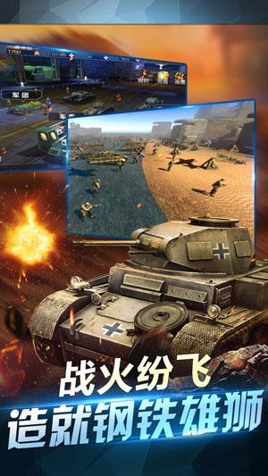 坦克荣耀之传奇王者小米客户端截图1