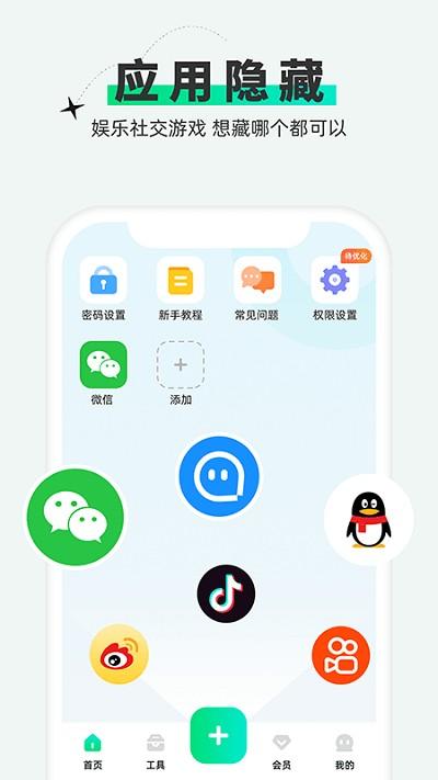 章鱼隐藏免费版截图0