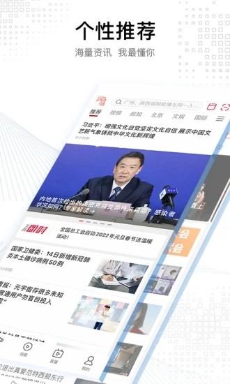 北京青年报客户端截图2