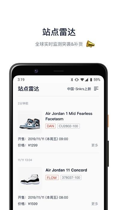 探火手机版截图0