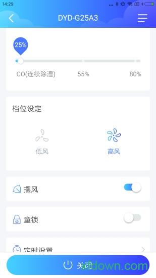 德业智能截图1