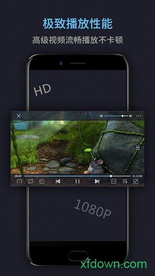 万能电影播放器手机版截图3